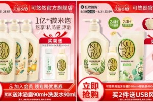 初夏约“惠” FineToday菲婷丝618福利来袭